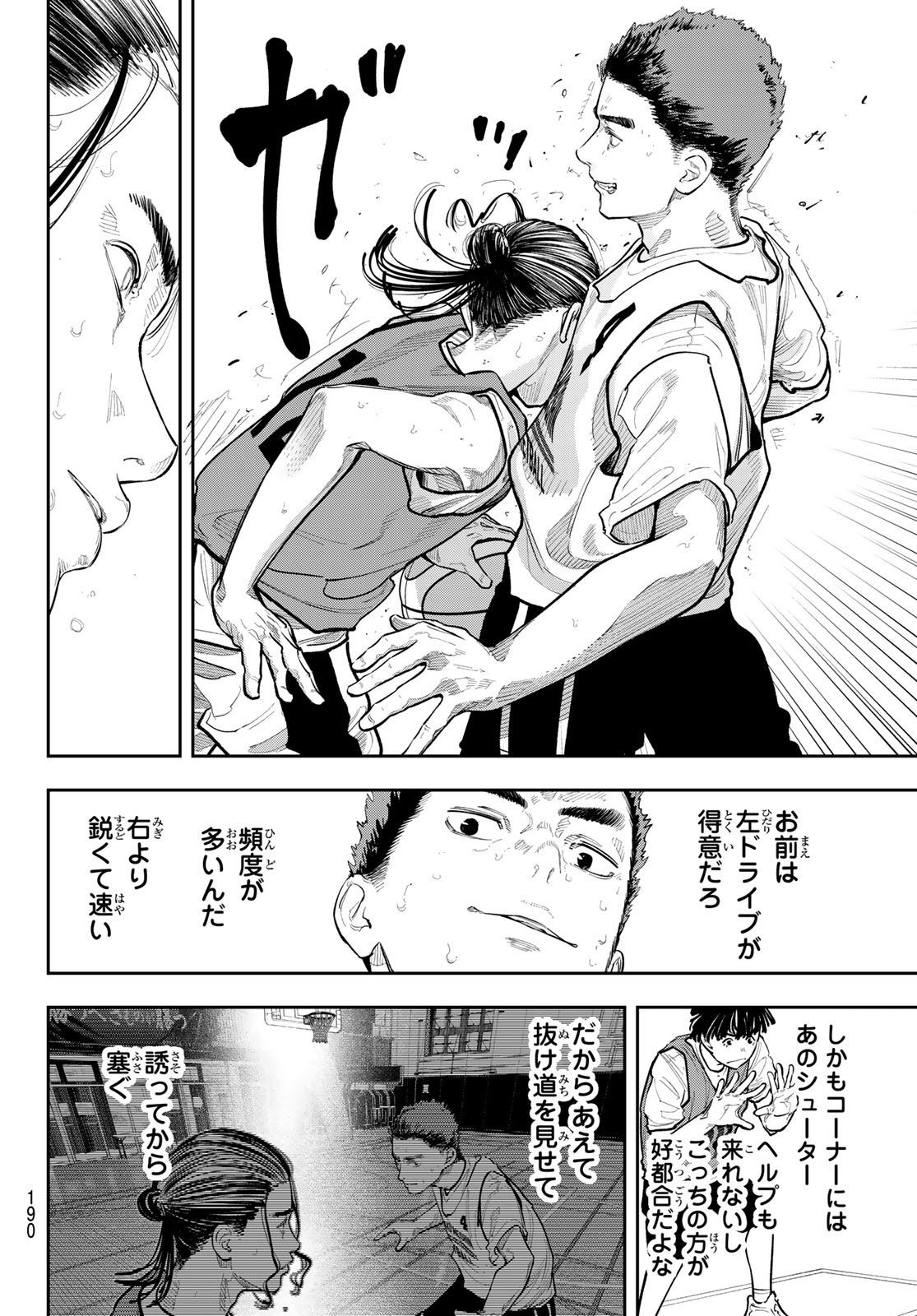 Read ZERO TO HYAKU Chapter 28 [High Quality / Full] - Page 14 - dark.nicomanga.com