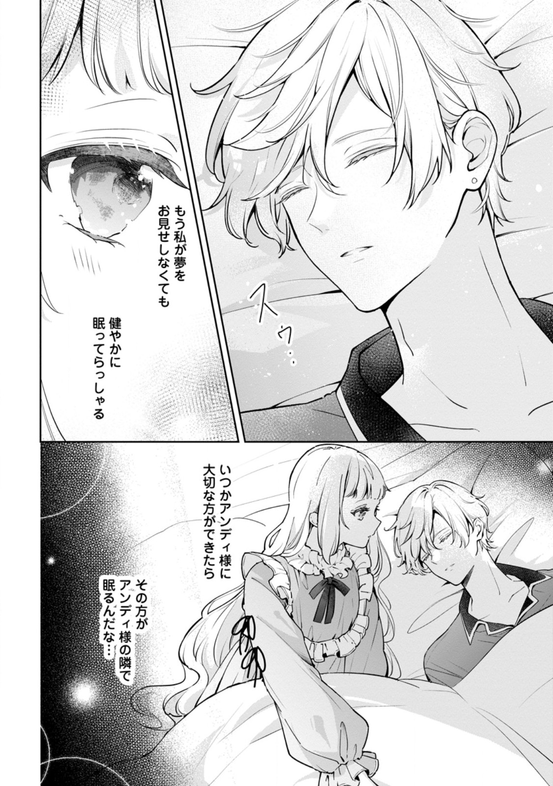 YUMEMIRU SEIJO WA OUJISAMA NO SOINEGARA NI ERABAREMASHITA Chapter 8.1 page 4 - nihonkuni.com