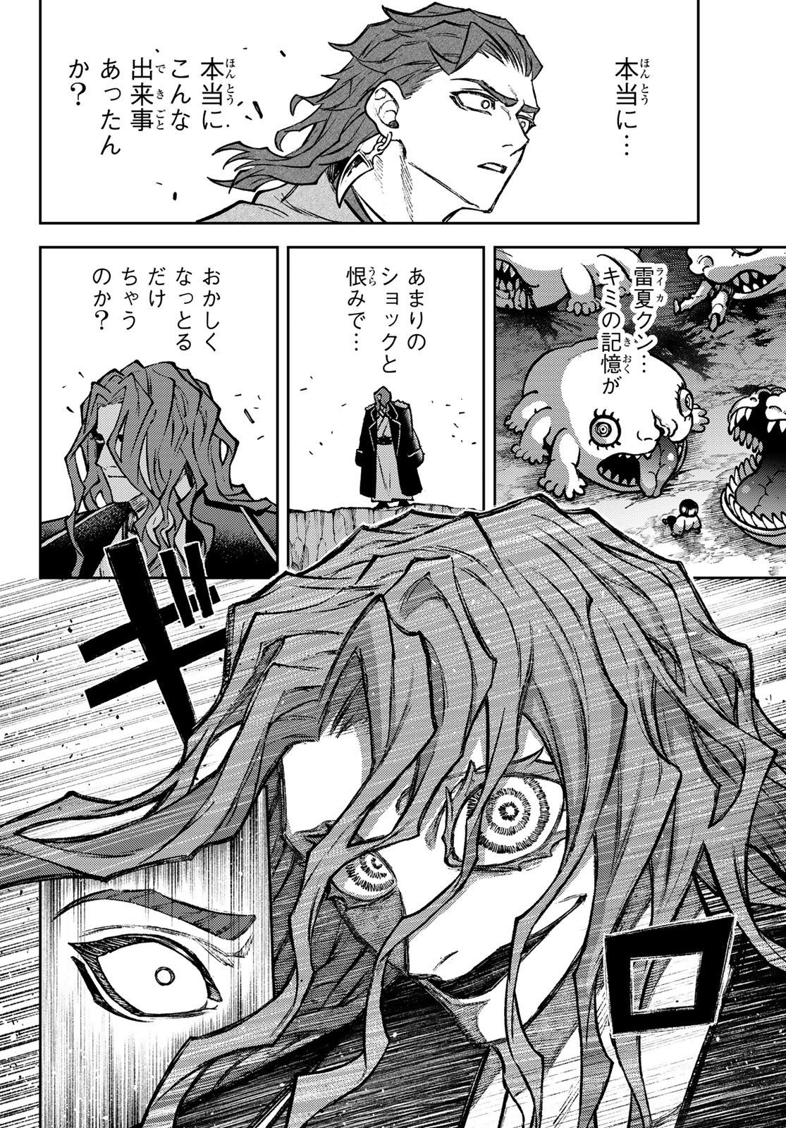 Read SENSEN SENKI Chapter 2 [High Quality / Full] - Page 30 - dark.nicomanga.com