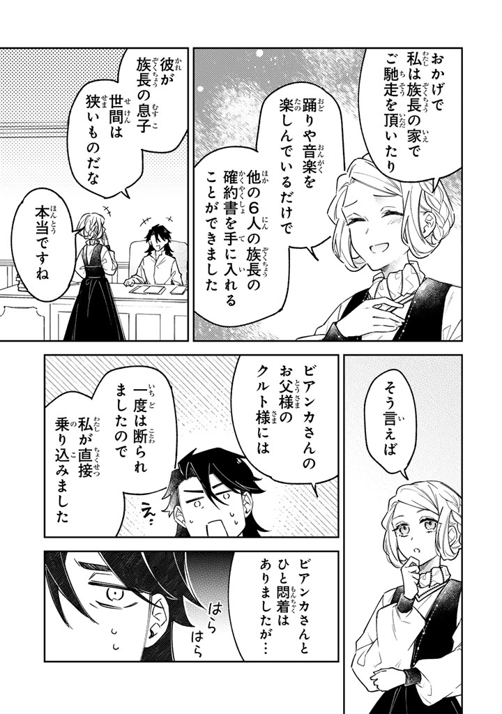 A YOUNG LADY FINDS HER TRUE CALLING LIVING WITH THE ENEMY Chap 13.1 - Pic 9