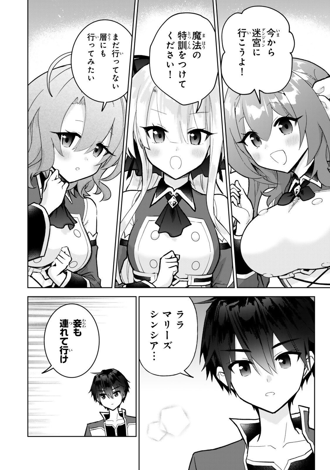 NISHUUME CHEAT NO TENSEI MADOUSHI (MANGA) - RAW Chap 36.3 - Pic 10