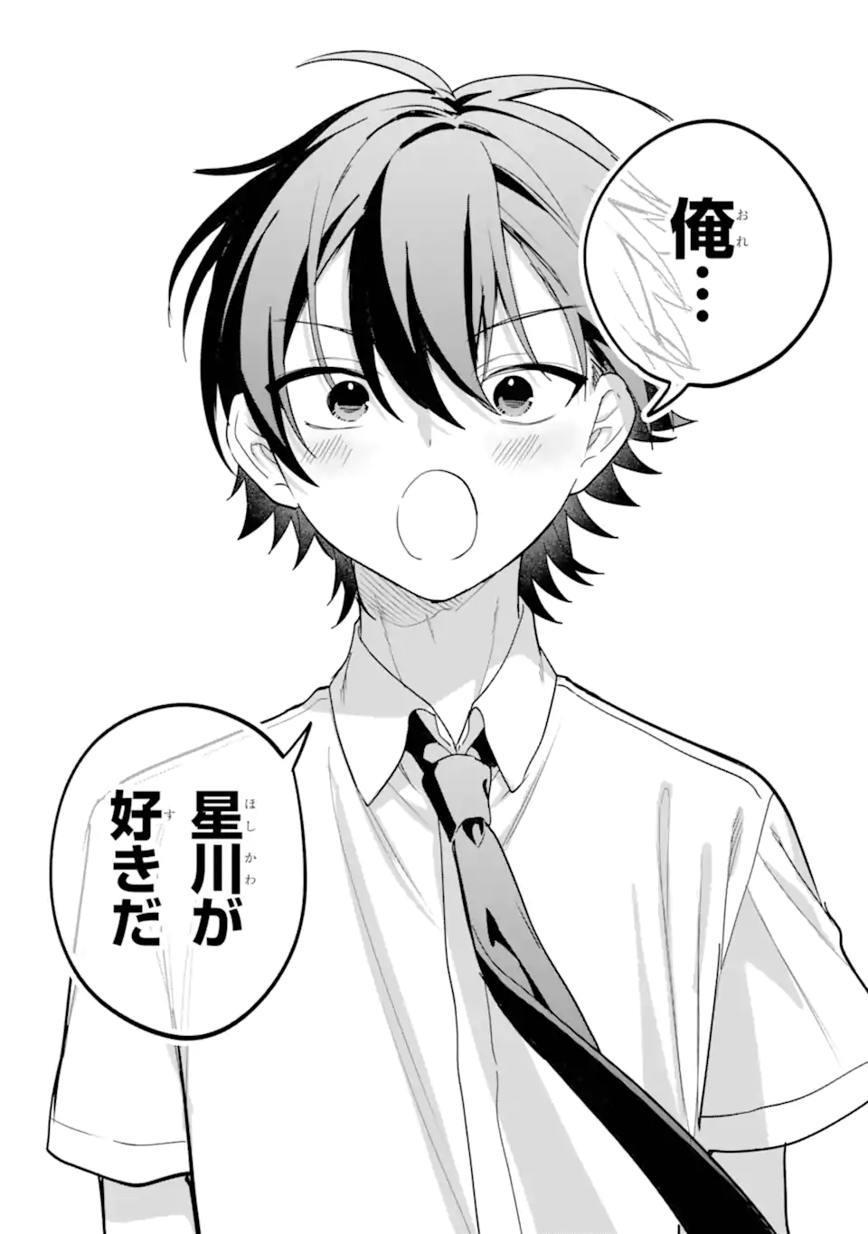 REMOTE JUGYOU NI NATTARA CLASS 1 NO BISHOUJO TO DOUKYO SURU KOTO NI NATTA Chap 20.23 - Pic 1