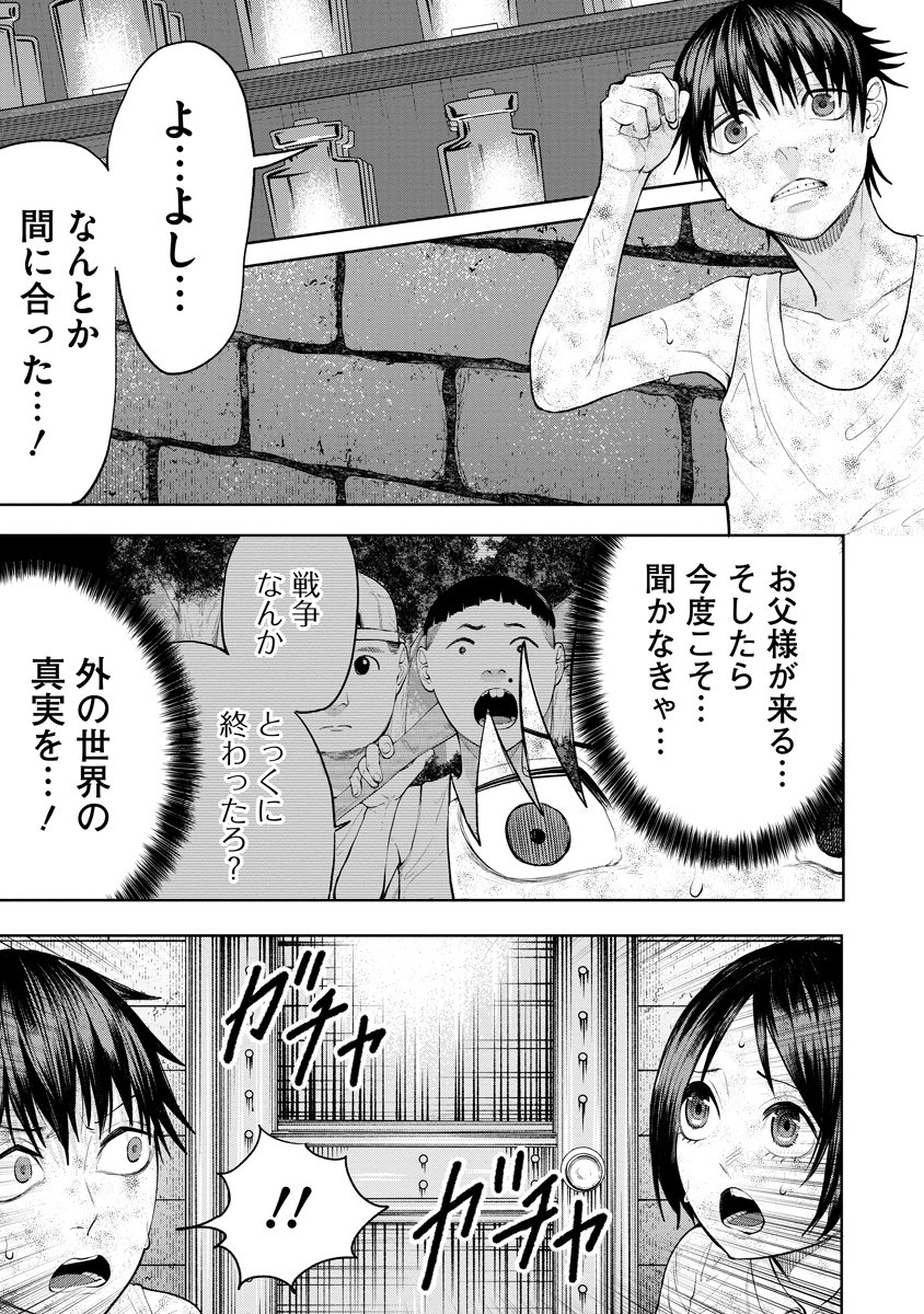 KAE TAMA ~KAE DAMA~ Chapter 6 page 7 - nihonkuni.com