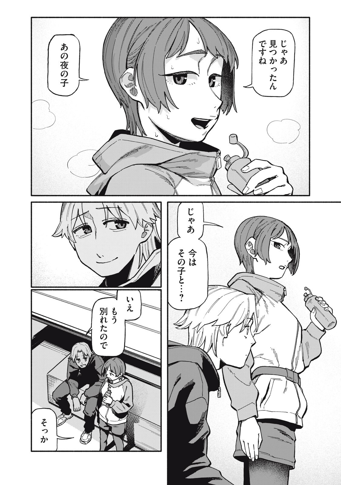 BOKU WA ANO YORU ANO KO TO Chapter 24 page 2 - nihonkuni.com