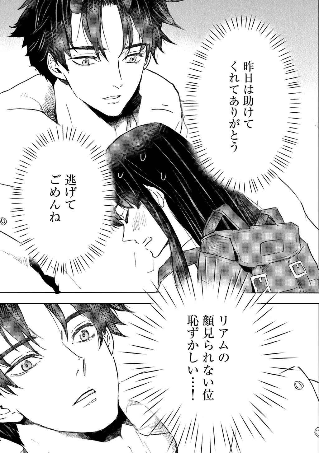 MOTO DOREI DESUGA, ONI NO DOREI WO KATTE MITARA SEIRYOKU GA TSUYOSUGIRU NODE SUTETAI…… Chapter 63 page 9 - nihonkuni.com