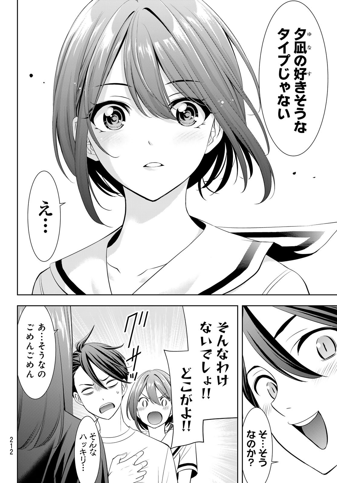 ANO SHIMA NO UMINESOU Chapter 21 page 16 - nihonkuni.com