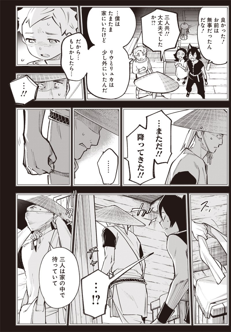 EIYUU SHOUJO TO NOROWARE NO GIN HIME Chapter 5.2 page 16 - nihonkuni.com