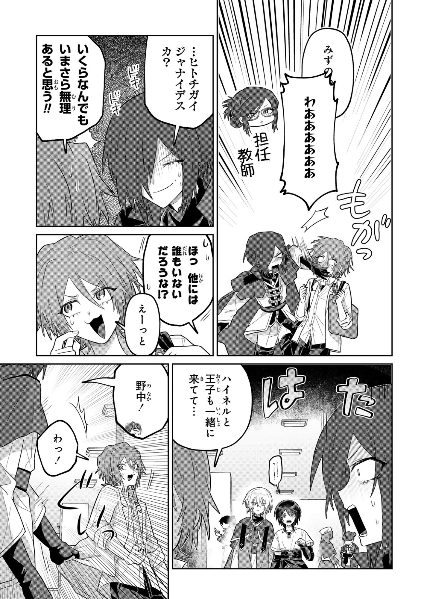 Read BOITA BOINE Chapter 14 [High Quality / Full] - Page 13 - dark.nicomanga.com