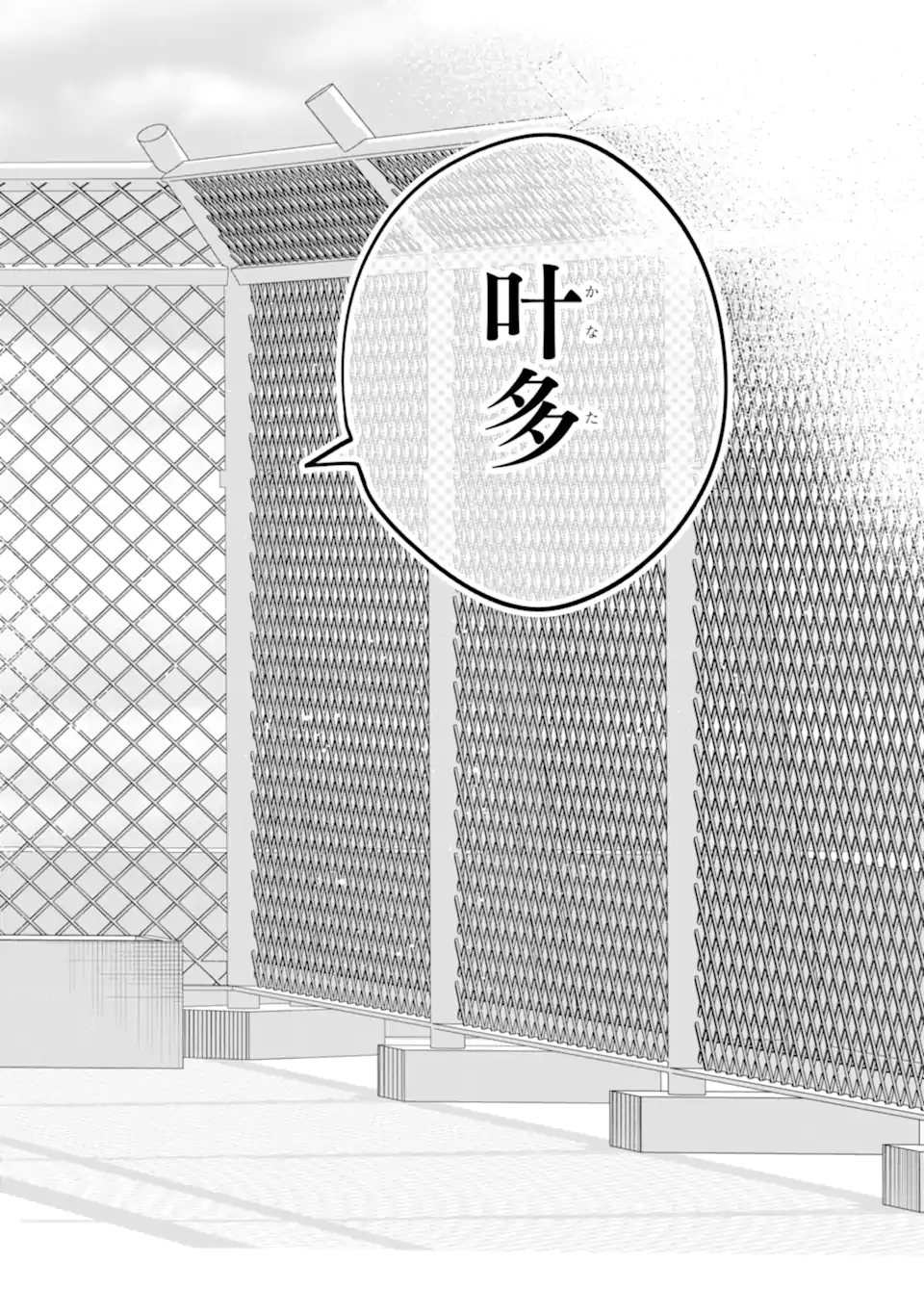 REMOTE JUGYOU NI NATTARA CLASS 1 NO BISHOUJO TO DOUKYO SURU KOTO NI NATTA Chap 20.23 - Pic 11