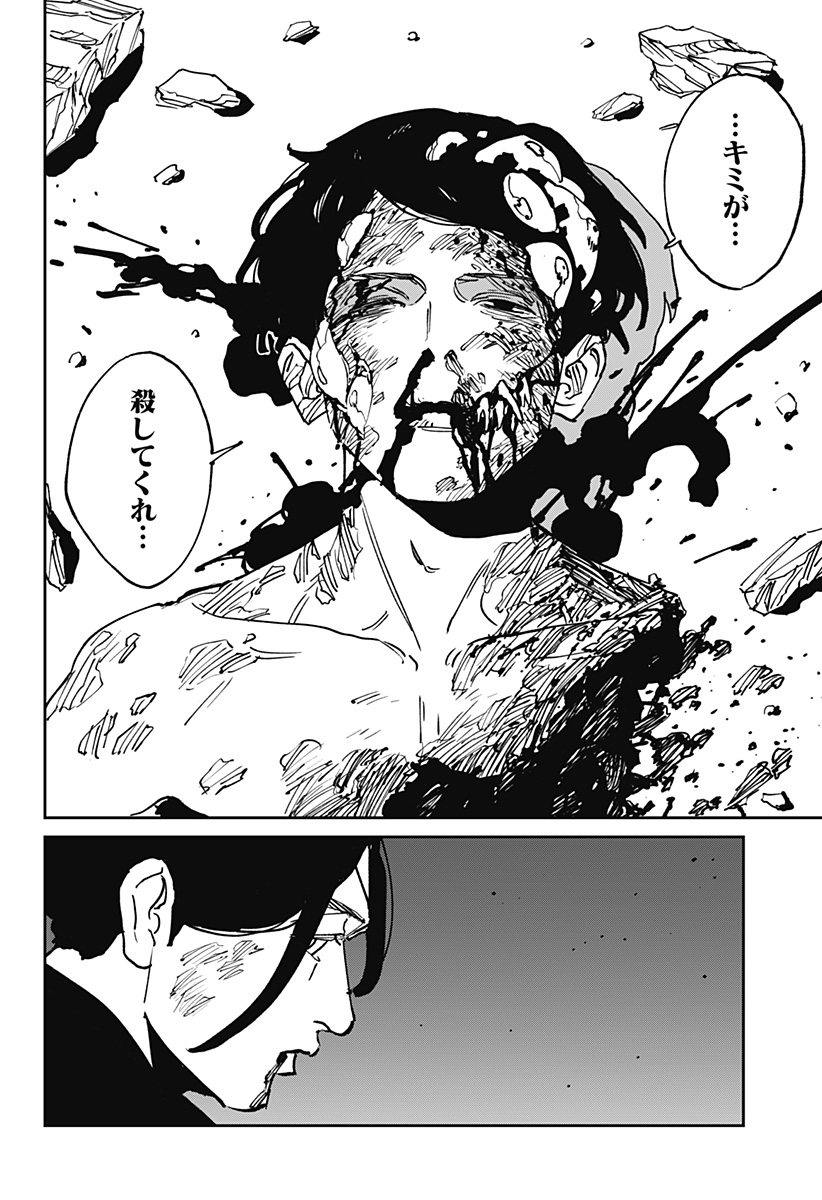 MAD (OOTORI YUUSUKE) Chapter 49 - Page 9
