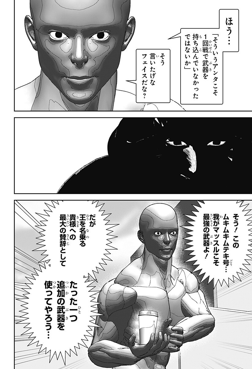 Read CLASS OF BRAINS Chapter 27 [High Quality / Full] - Page 4 - dark.nicomanga.com