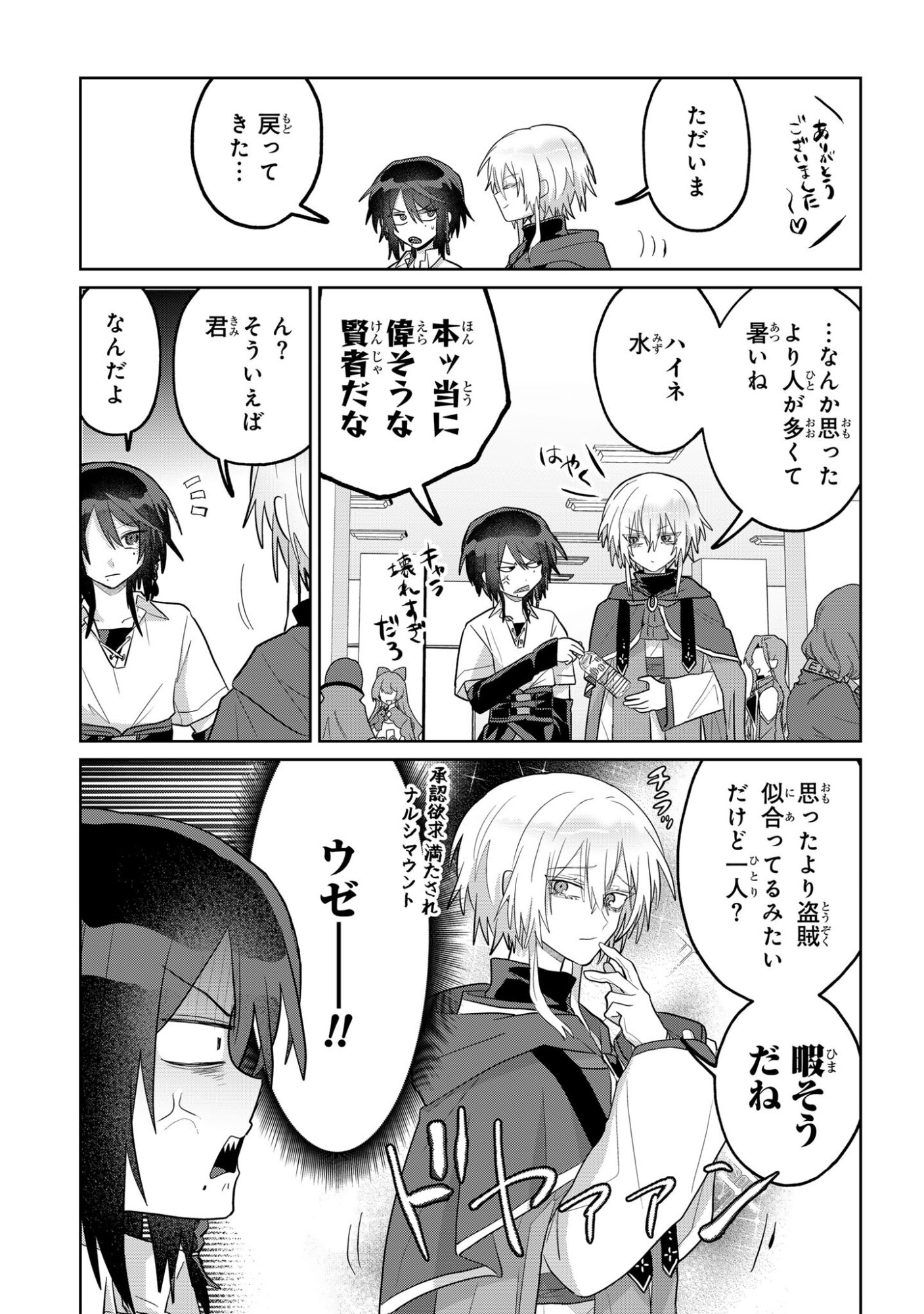 Read BOITA BOINE Chapter 14 [High Quality / Full] - Page 3 - dark.nicomanga.com