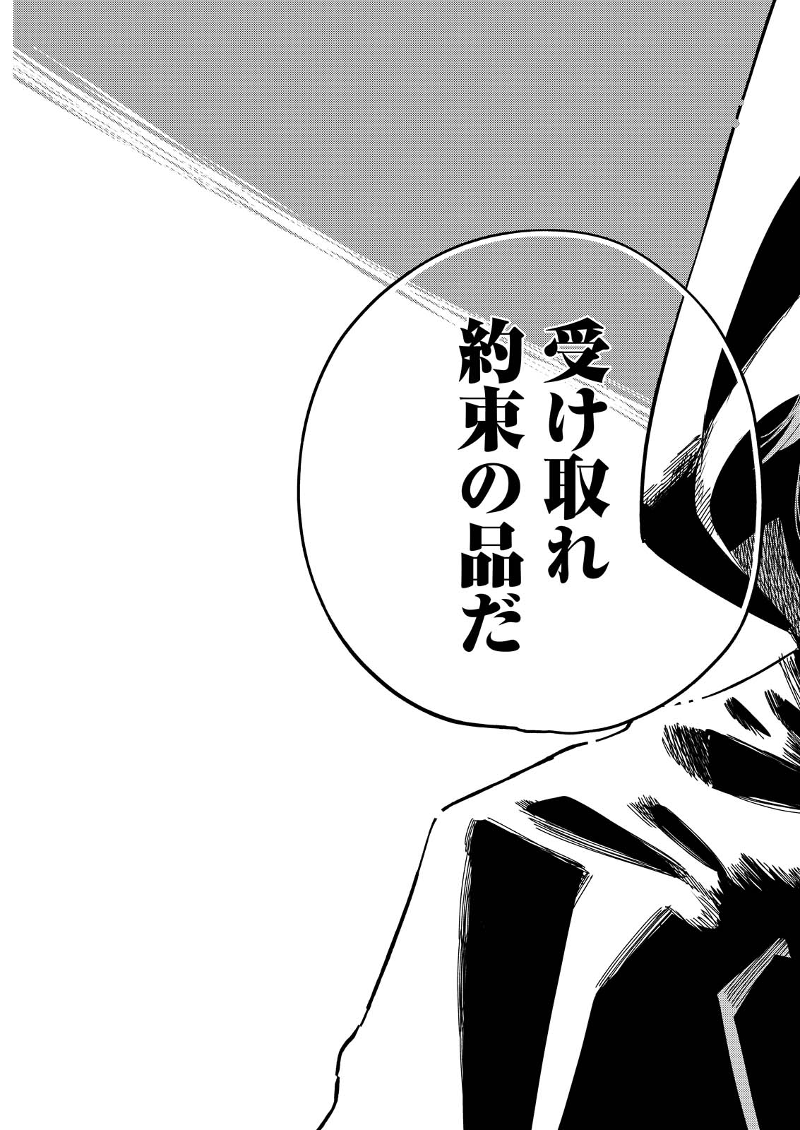 Read DORO NO KUNI Chapter 23 [High Quality / Full] - Page 29 - dark.nicomanga.com