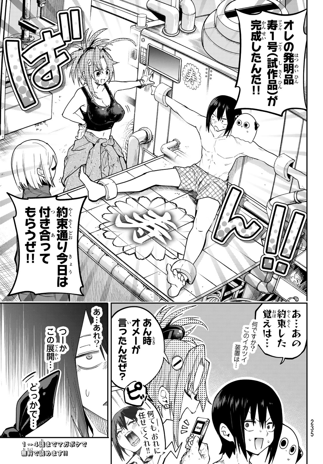 Read YUMENE CONNECT Chapter 83 [High Quality / Full] - Page 3 - dark.nicomanga.com