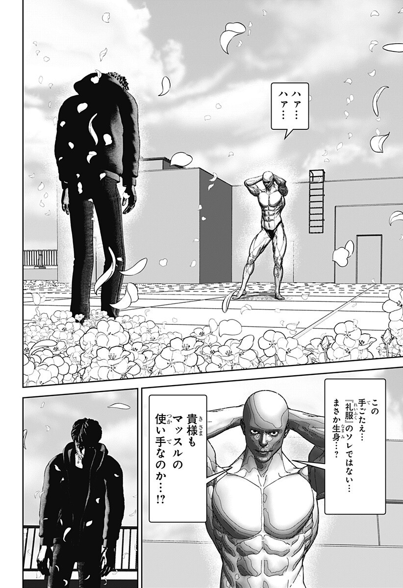 Read CLASS OF BRAINS Chapter 27 [High Quality / Full] - Page 12 - dark.nicomanga.com