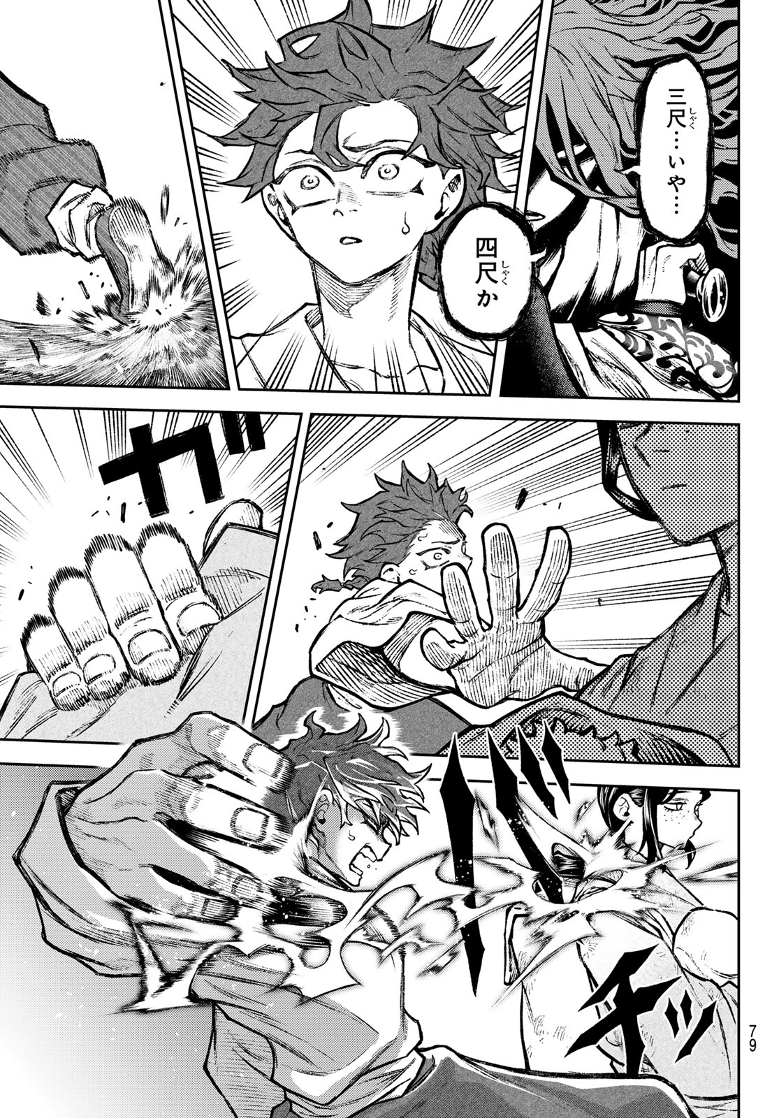 Read SENSEN SENKI Chapter 2 [High Quality / Full] - Page 25 - dark.nicomanga.com