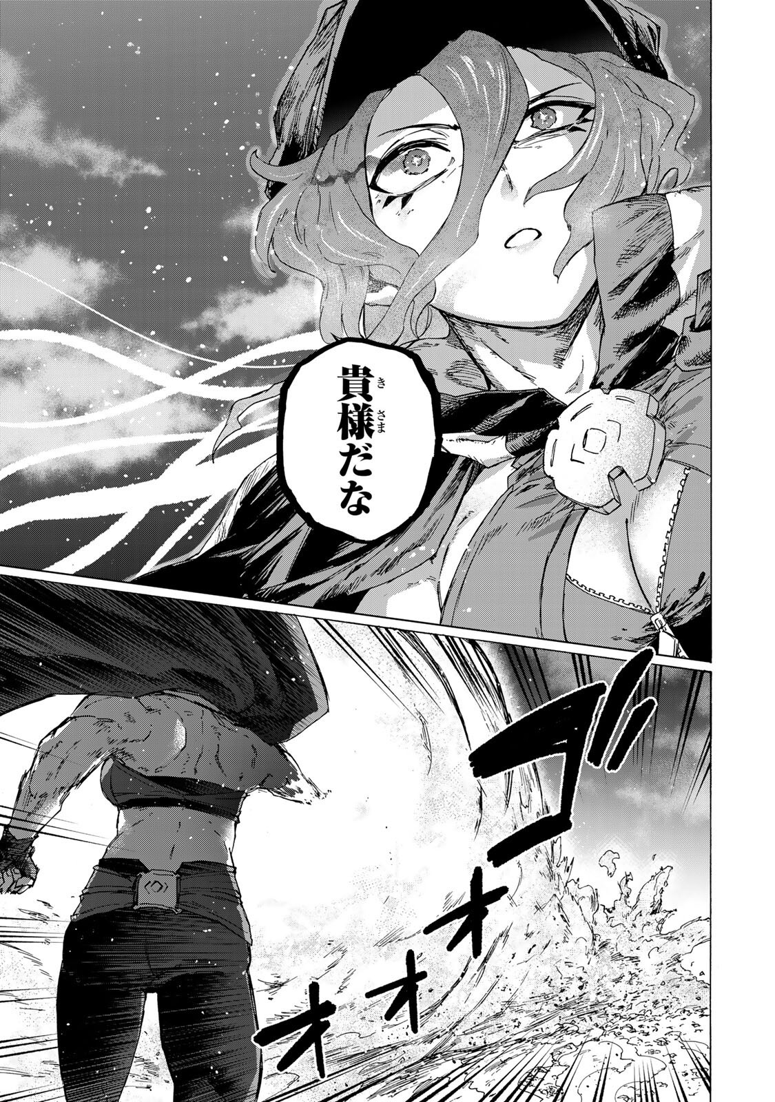 SAIKYOU DE SAISOKU NO MUGEN LEVEL UP: SKILL [KEKENCHI 1000-BAI] TO [LEVEL FREE] DE LEVEL JOUGEN NO KASE GA HAZURETA ORE WA MUSOU SURU Chap 109 - Pic 15