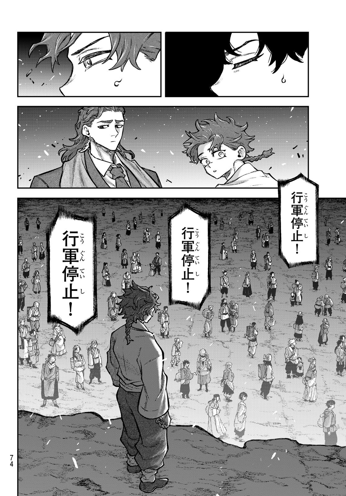 Read SENSEN SENKI Chapter 2 [High Quality / Full] - Page 20 - dark.nicomanga.com