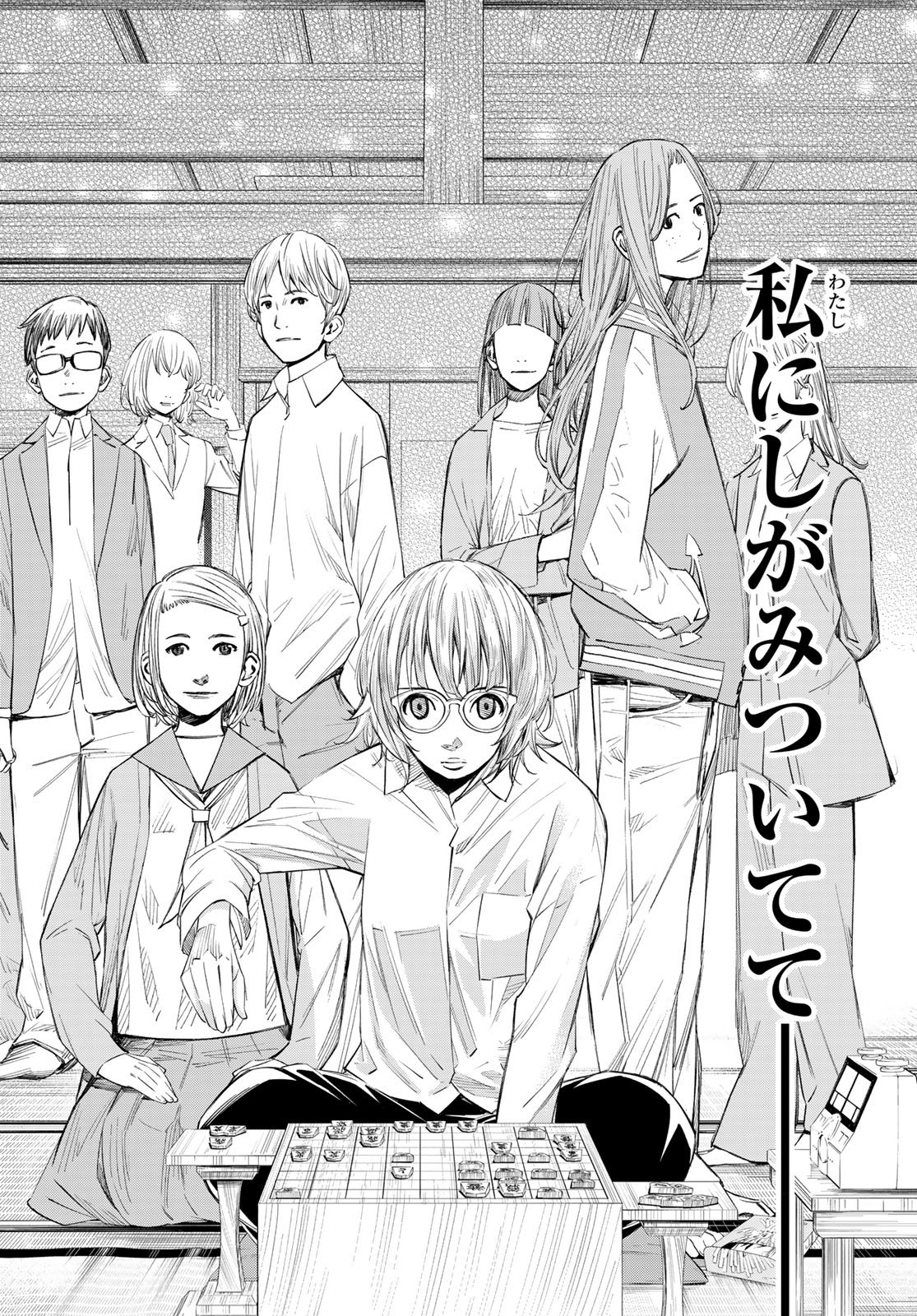 Read BANJOU NO ORION Chapter 102 [High Quality / Full] - Page 12 - dark.nicomanga.com