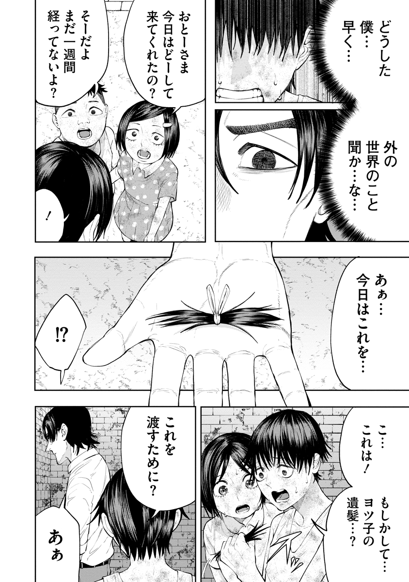 KAE TAMA ~KAE DAMA~ Chapter 6 page 10 - nihonkuni.com