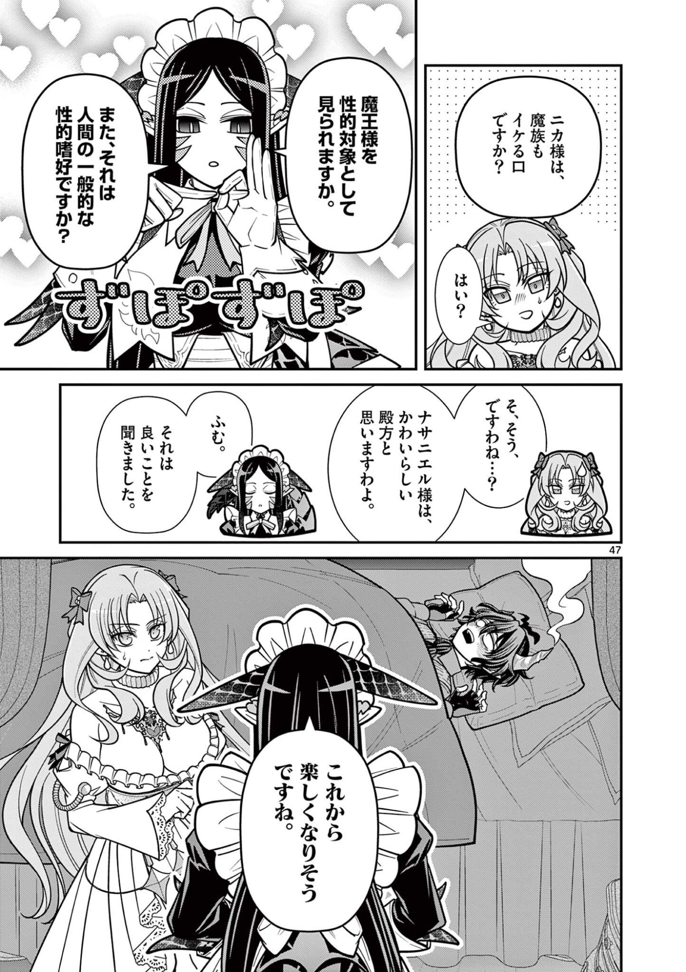 FEMME FATALE WO MESHIAGARE Chapter 3.3 page 11 - nihonkuni.com
