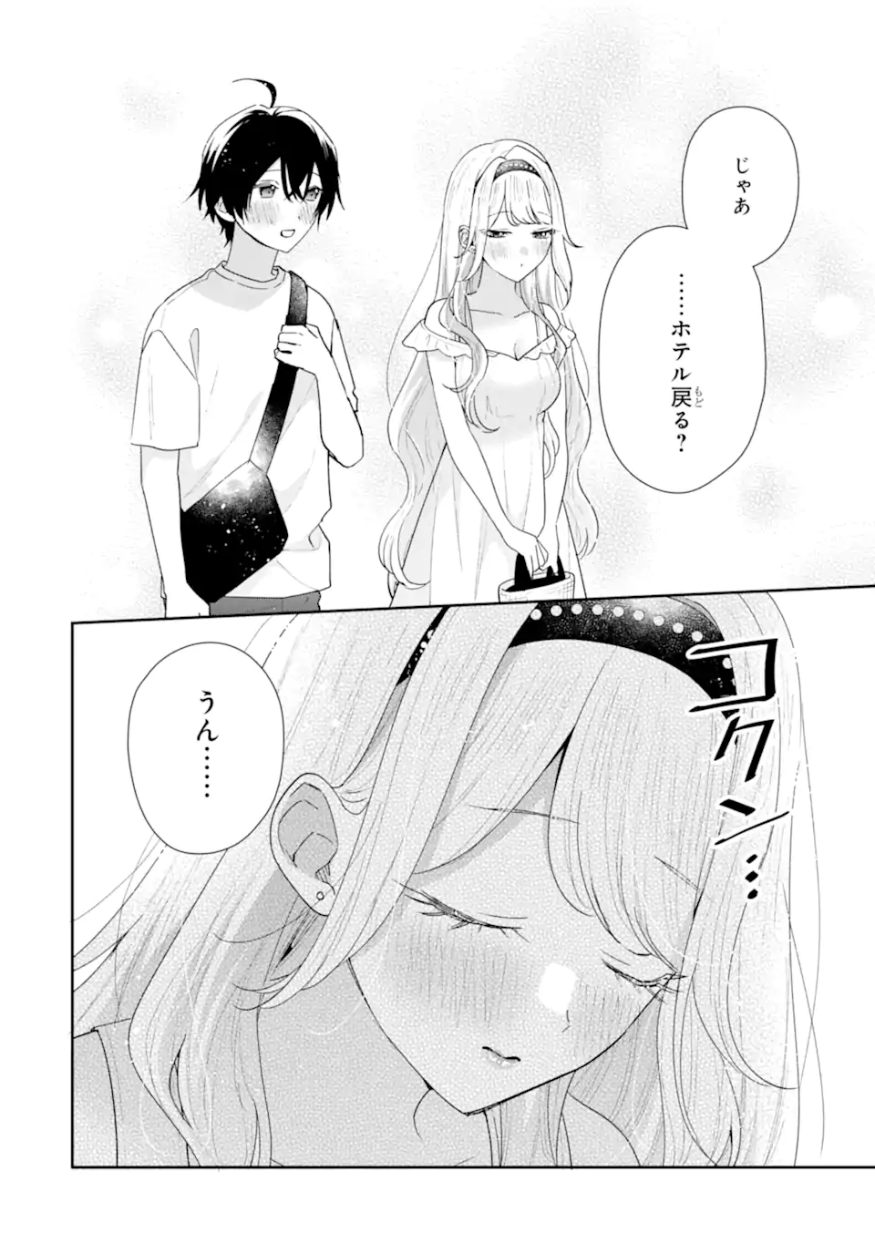 KEIKEN ZUMI NA KIMI TO, KEIKEN ZERO NA ORE GA, OTSUKIAI SURU HANASHI Chap 51.2 - Pic 11