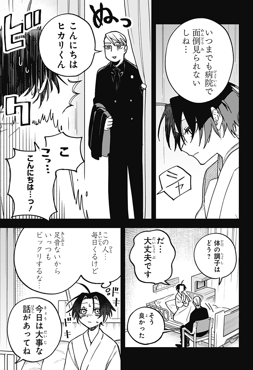 Read AIWAI NO HOMURA Chapter 2 [High Quality / Full] - Page 19 - dark.nicomanga.com