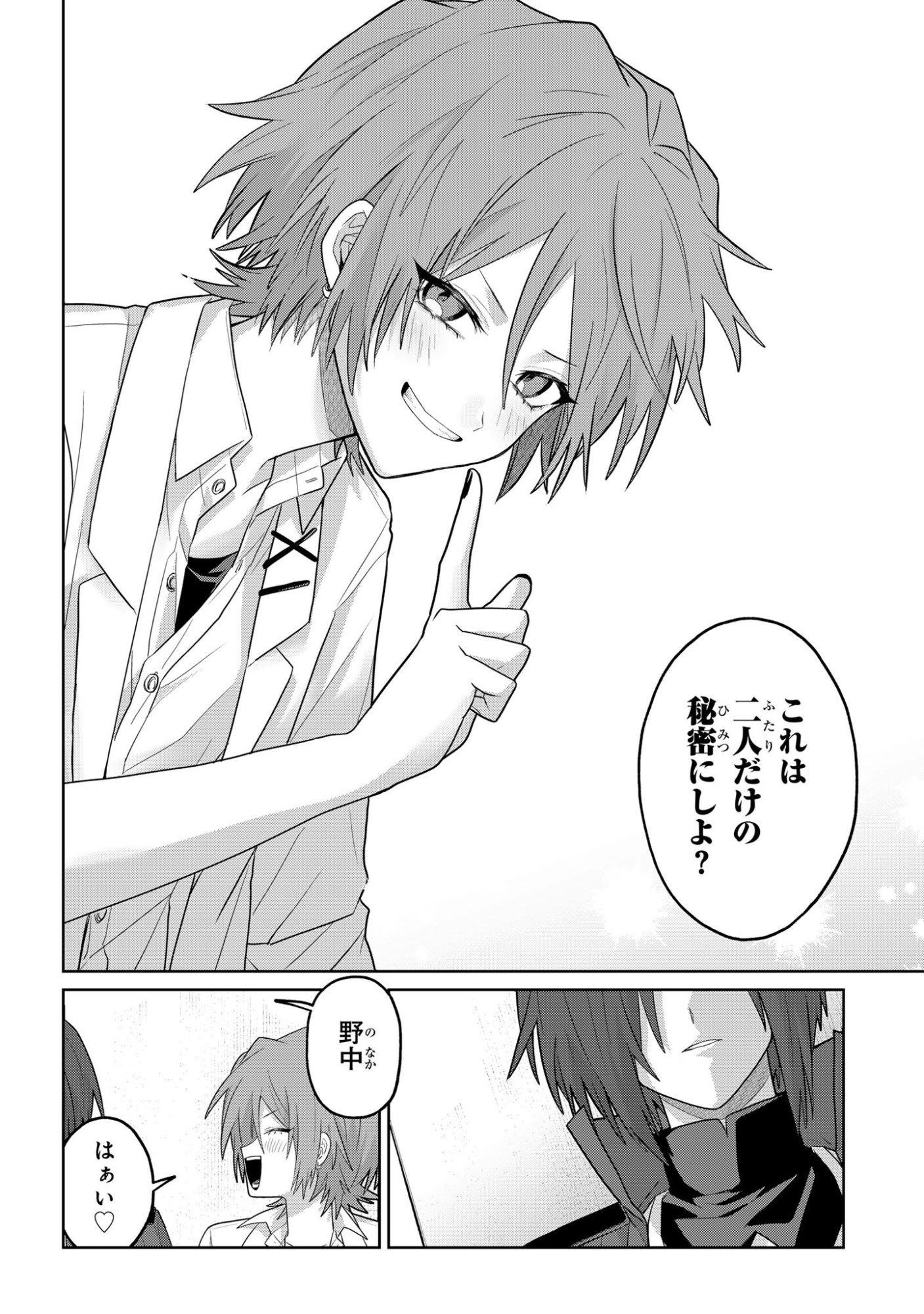 Read BOITA BOINE Chapter 14 [High Quality / Full] - Page 16 - dark.nicomanga.com