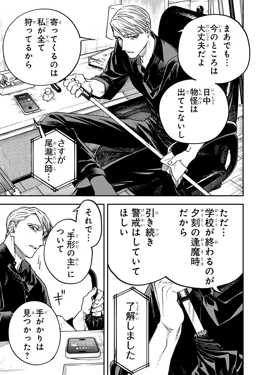 Read AIWAI NO HOMURA Chapter 2 [High Quality / Full] - Page 11 - dark.nicomanga.com