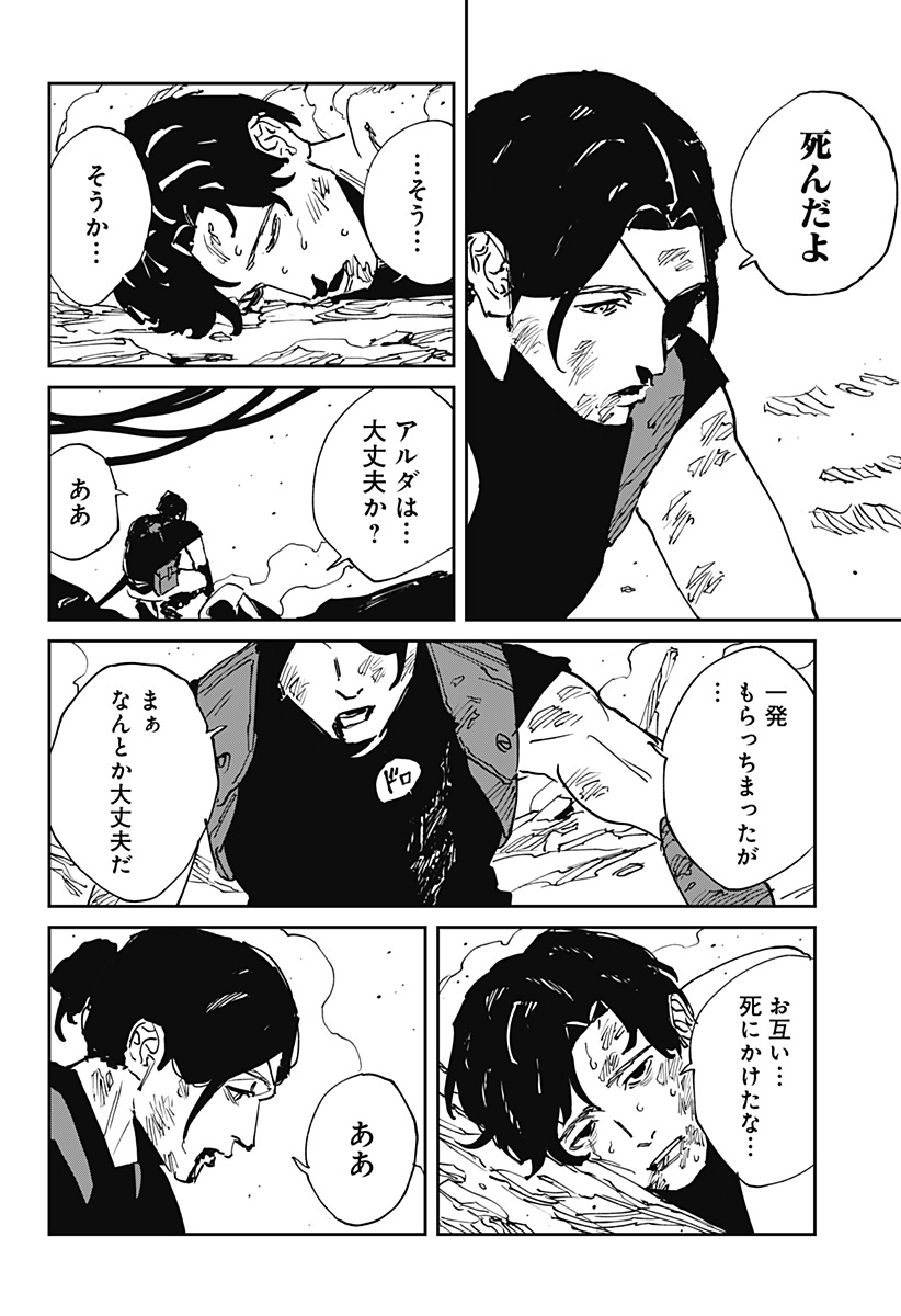 MAD (OOTORI YUUSUKE) Chapter 49 - Page 15