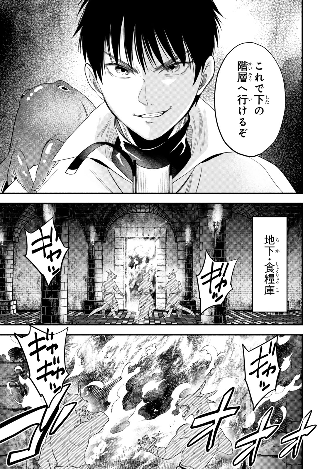ISEKAI MAN CHIKIN ― HP 1 NO MMAMA DE SAIKYOU SAISOKU DANJON KOURYAKU ― RAW Chapter 141 - Page 7