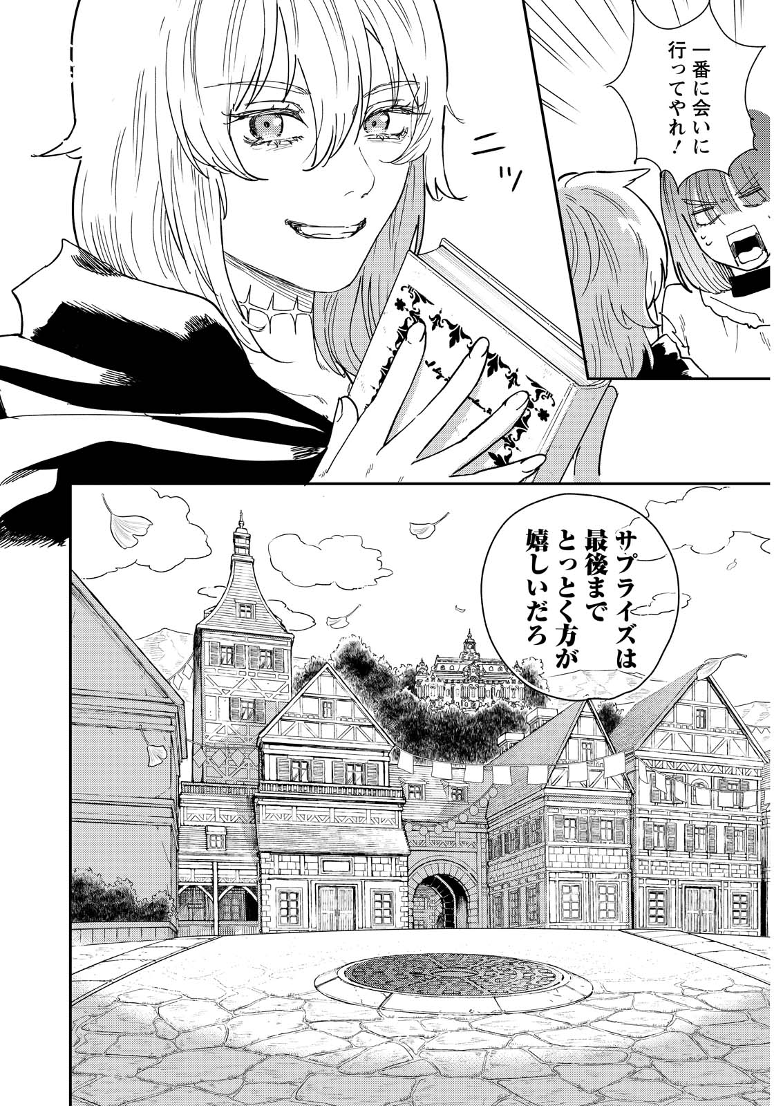 Read DORO NO KUNI Chapter 23 [High Quality / Full] - Page 32 - dark.nicomanga.com