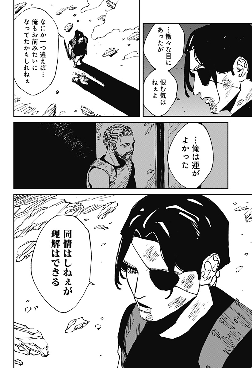 MAD (OOTORI YUUSUKE) Chapter 49 - Page 7