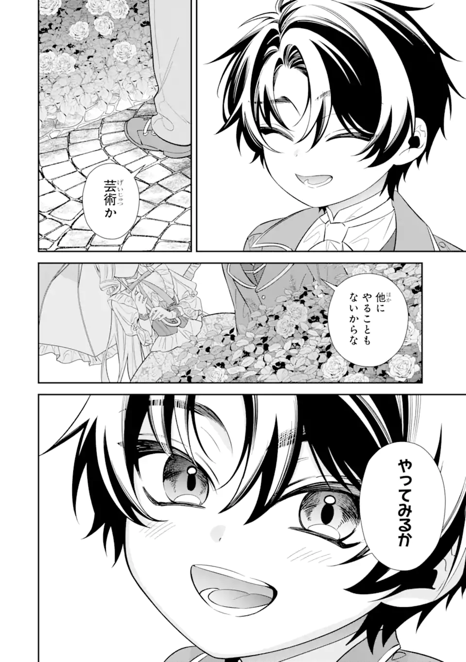 NAGASARE REIJOU NI OKURU MAKEINU OUJI KARA NO HONKI NO RABU SONGU Chap 2 - Pic 10