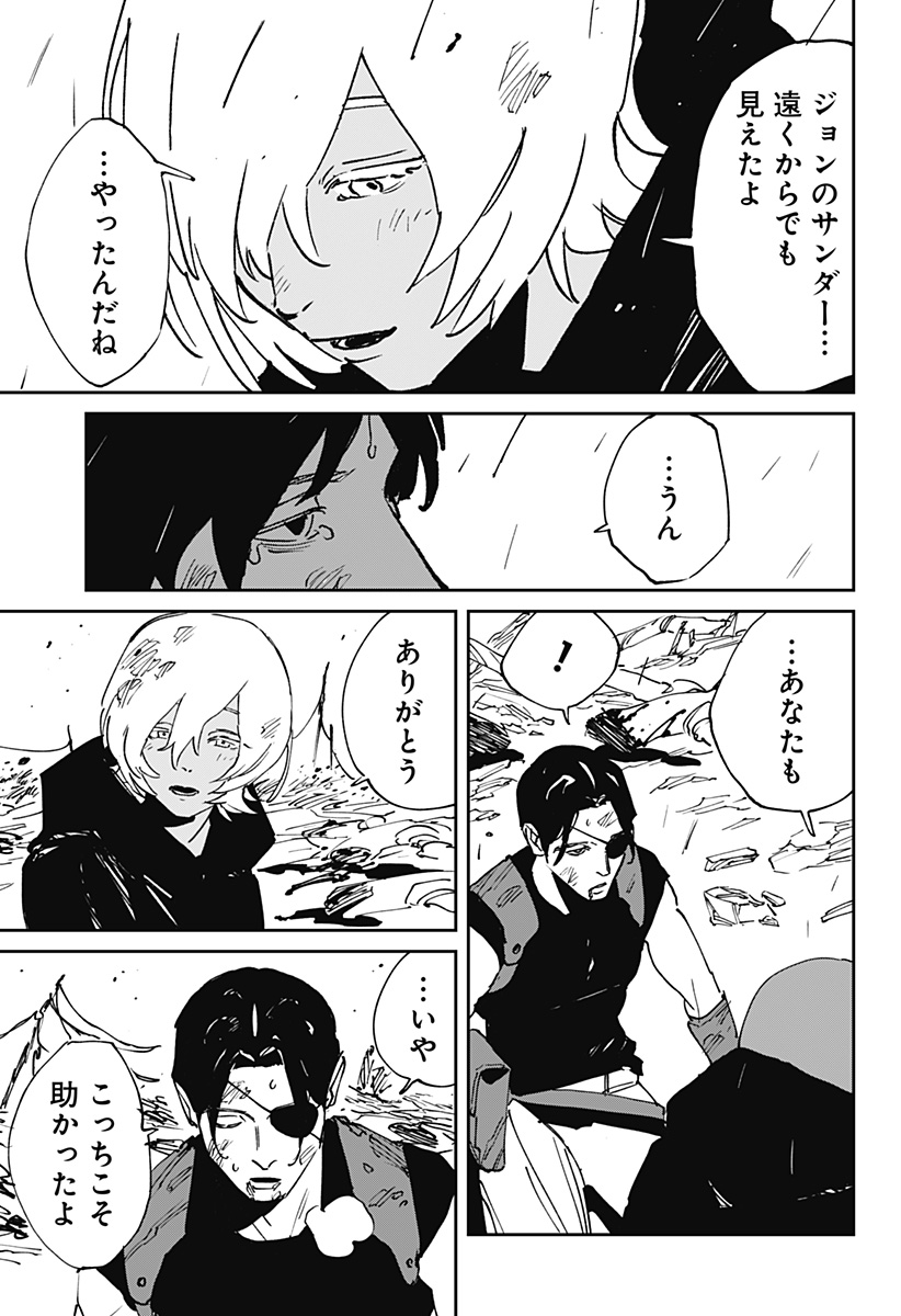 MAD (OOTORI YUUSUKE) Chapter 49 - Page 22