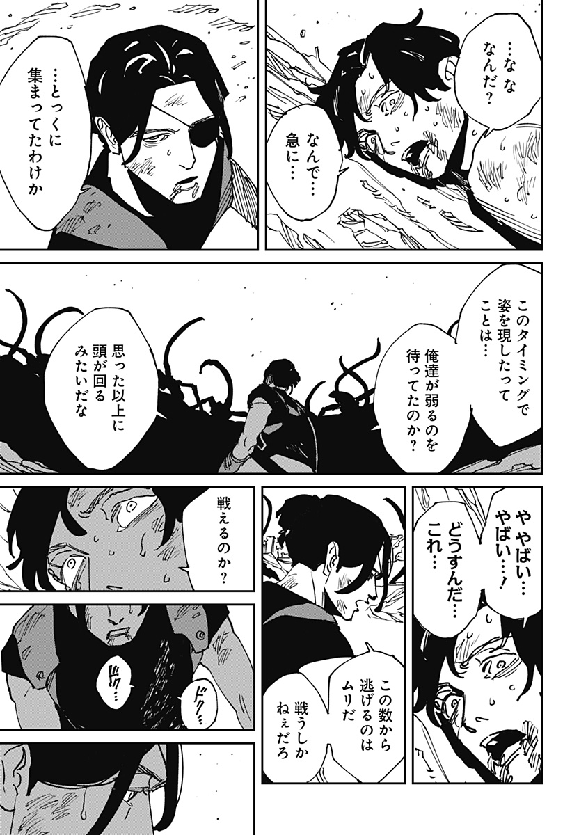 MAD (OOTORI YUUSUKE) Chapter 49 - Page 18