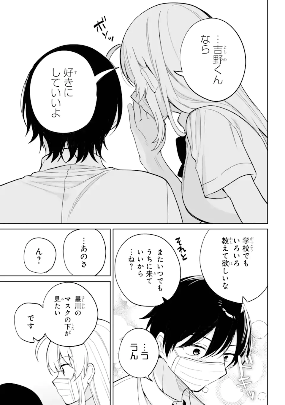 REMOTE JUGYOU NI NATTARA CLASS 1 NO BISHOUJO TO DOUKYO SURU KOTO NI NATTA Chap 20.21 - Pic 11