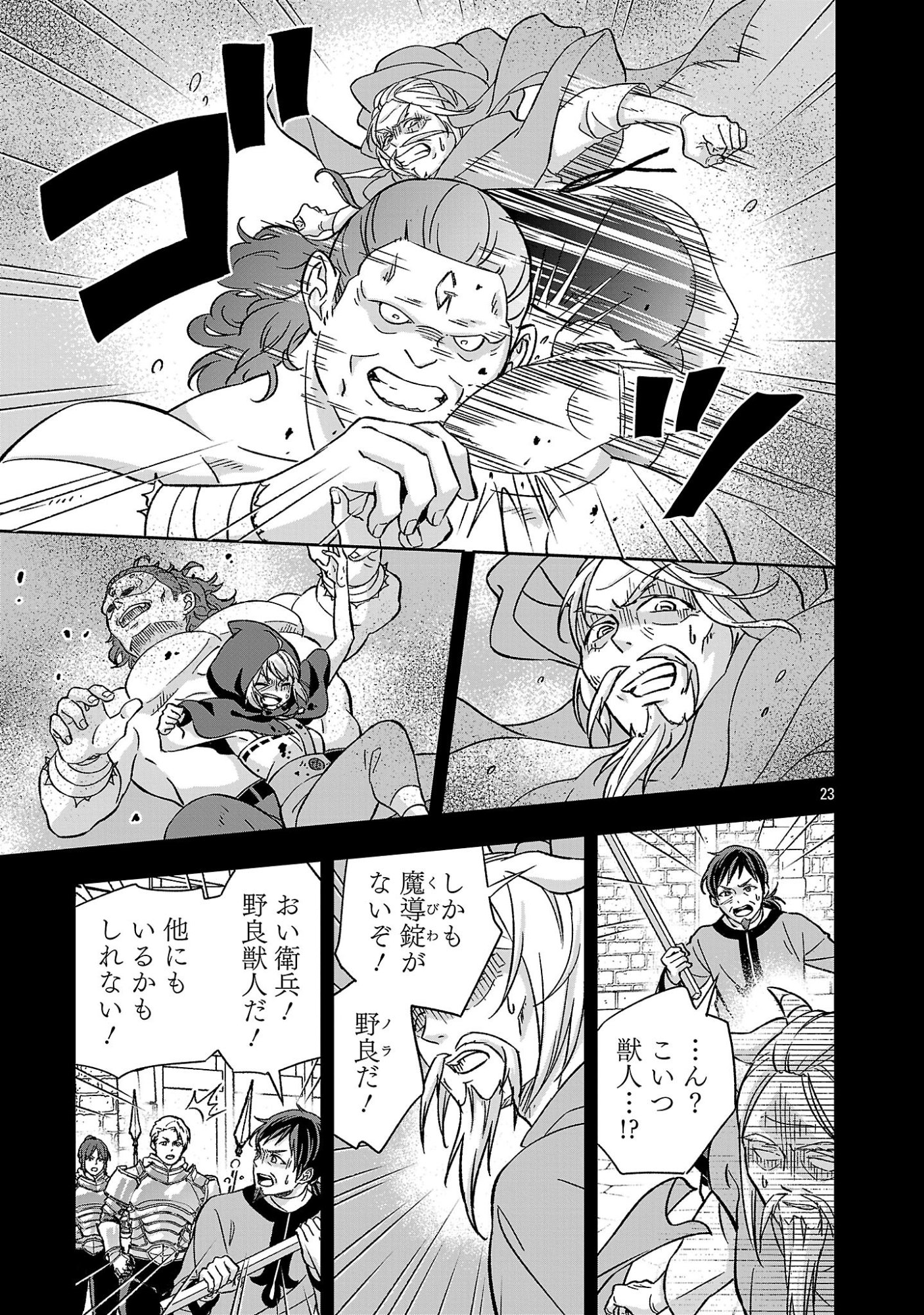ISEKAI DEMO JOOUSAMA Chapter 7.2 page 10 - nihonkuni.com