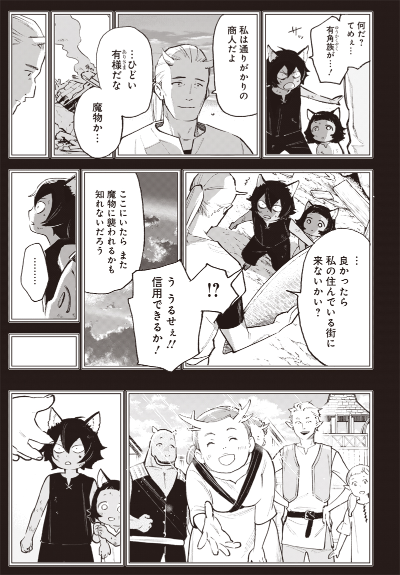EIYUU SHOUJO TO NOROWARE NO GIN HIME Chapter 5.2 page 13 - nihonkuni.com