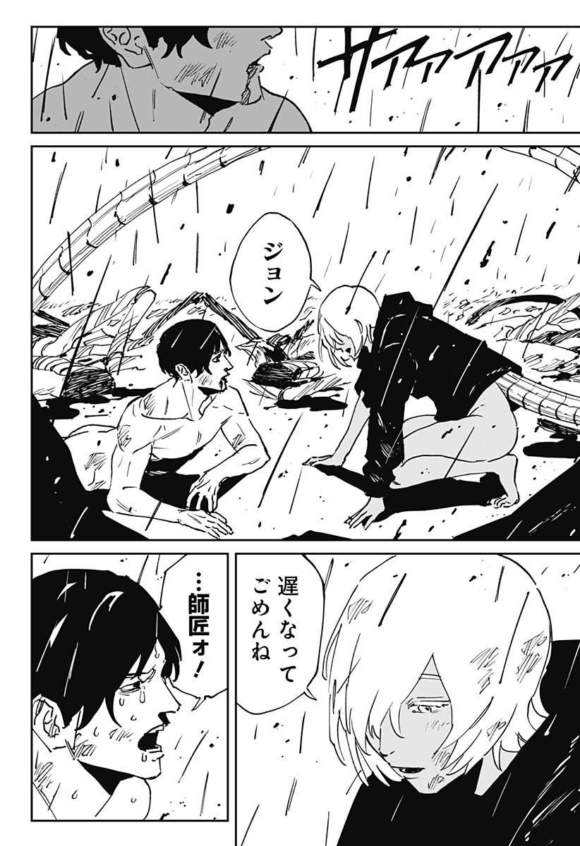 MAD (OOTORI YUUSUKE) Chapter 49 - Page 21