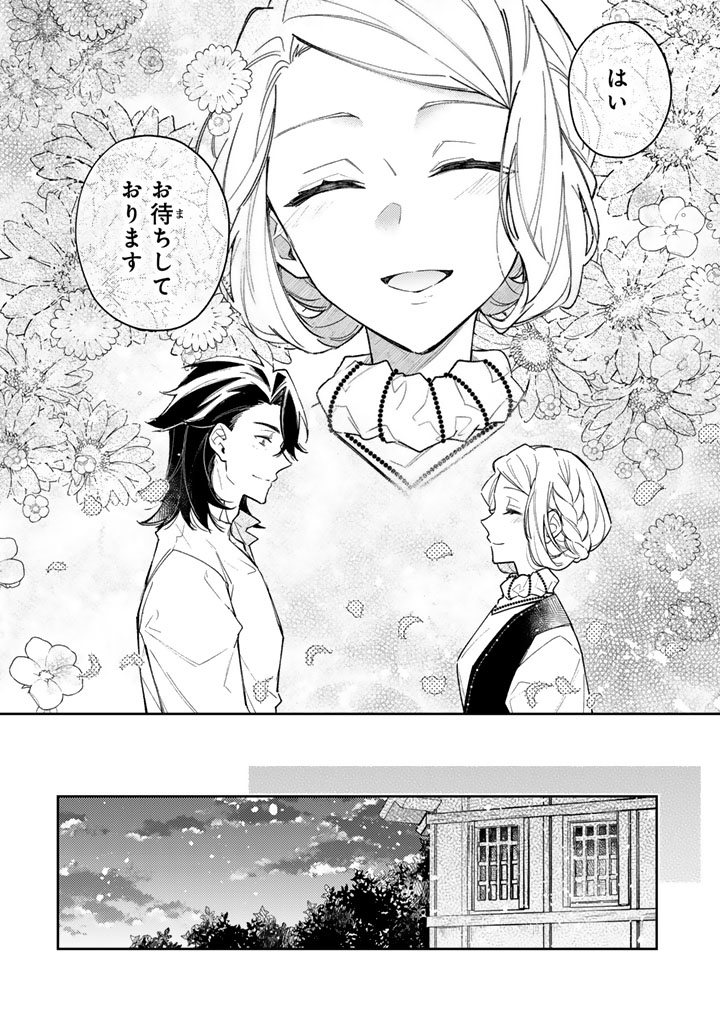 A YOUNG LADY FINDS HER TRUE CALLING LIVING WITH THE ENEMY Chap 13.1 - Pic 16