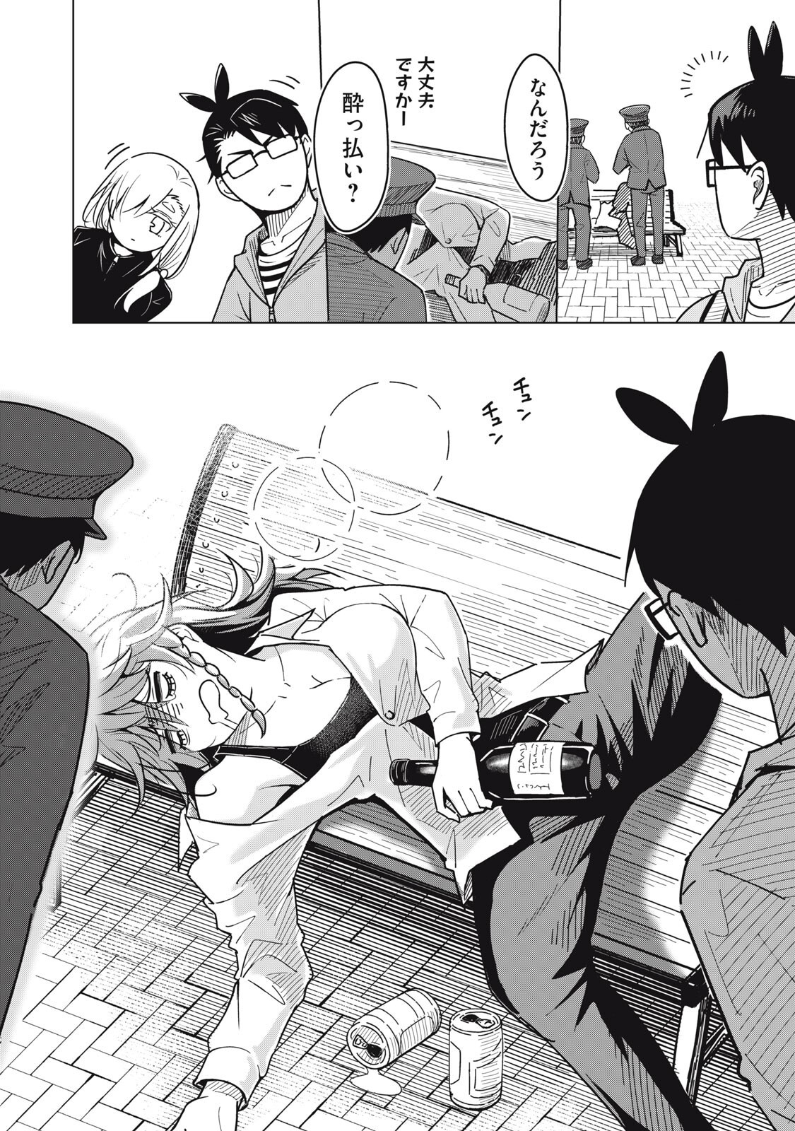 USAGI TO KAME NO YURUSANPO Chap 4 - Pic 5