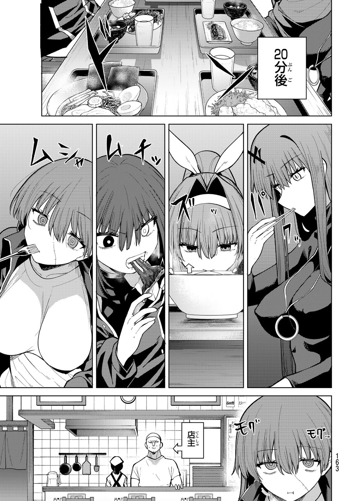 JERKNACHT BLACK MOON Chap 50 - Pic 11