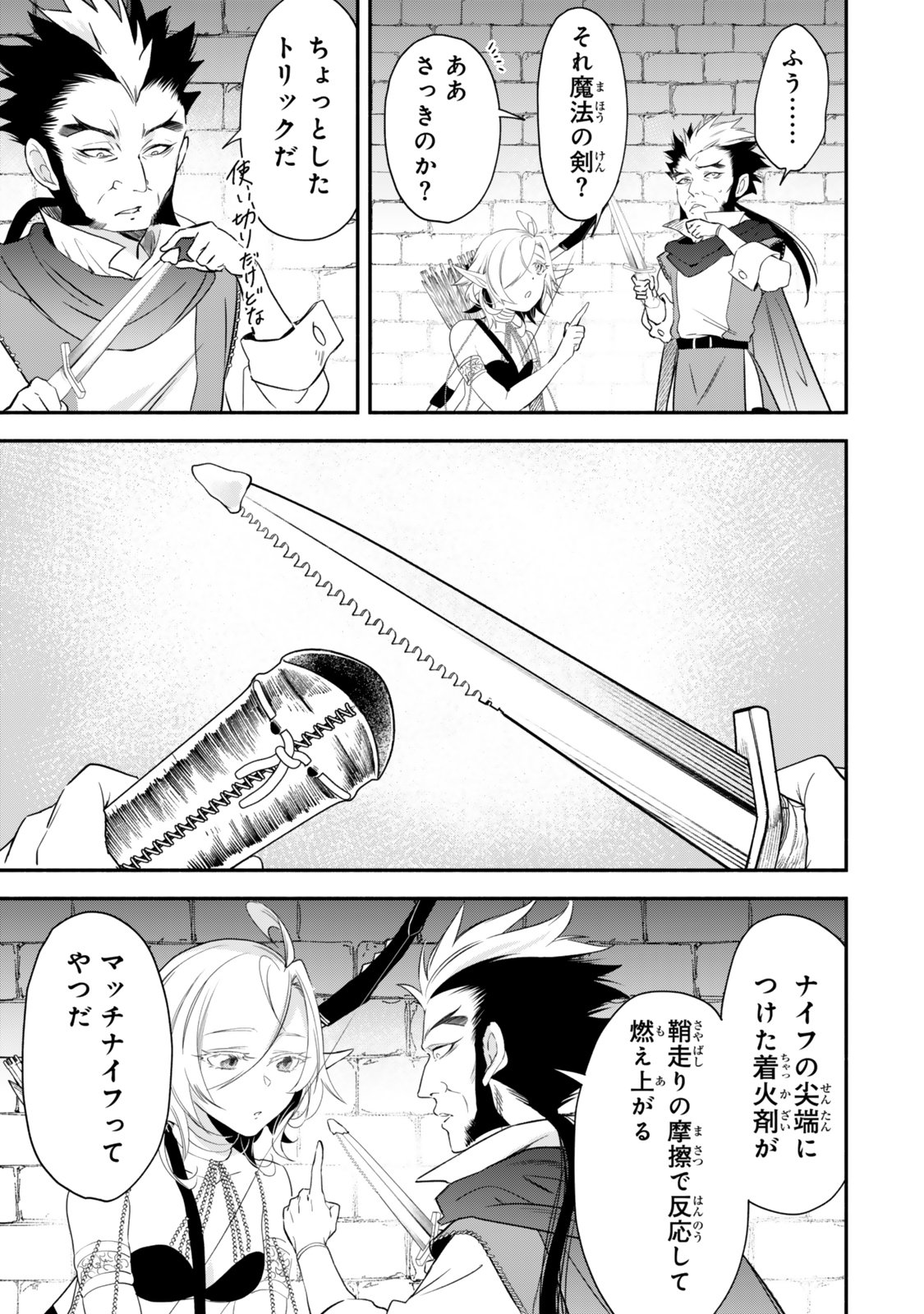 ISEKAI MAN CHIKIN ― HP 1 NO MMAMA DE SAIKYOU SAISOKU DANJON KOURYAKU ― RAW Chapter 141 - Page 13