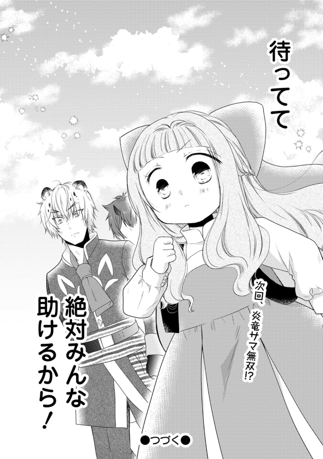 ISEKAI DE MOFUMOFU NADENADE SURU TAME NI GANBATTEMASU. - RAW Chapter 78.4 - Page 10