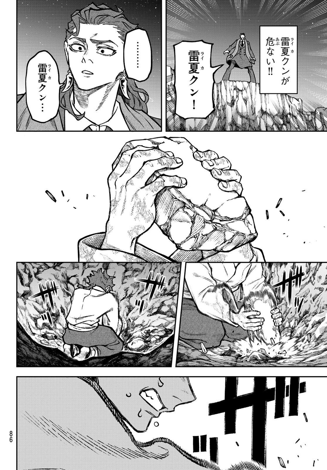 Read SENSEN SENKI Chapter 2 [High Quality / Full] - Page 32 - dark.nicomanga.com