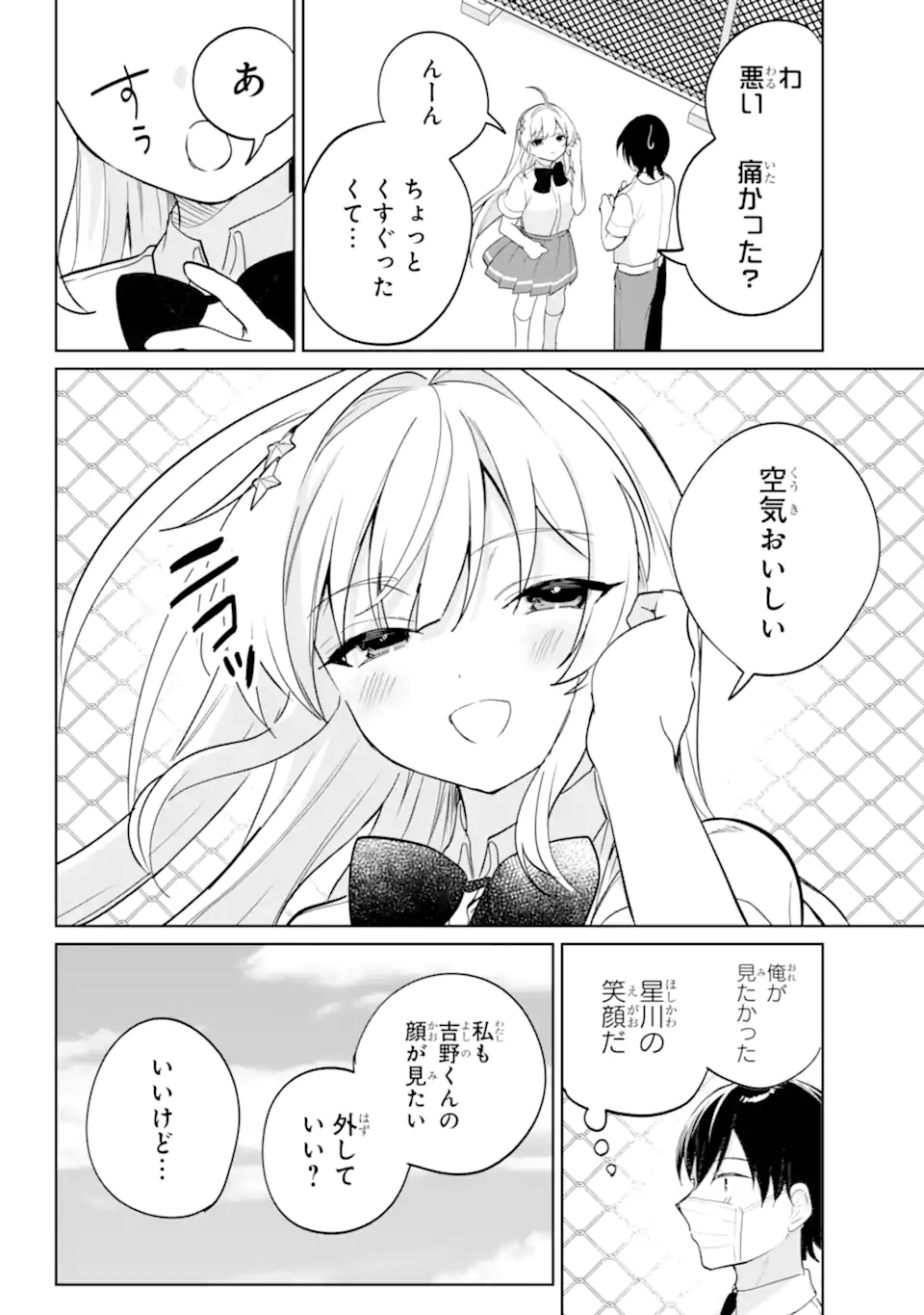 REMOTE JUGYOU NI NATTARA CLASS 1 NO BISHOUJO TO DOUKYO SURU KOTO NI NATTA Chap 20.22 - Pic 6