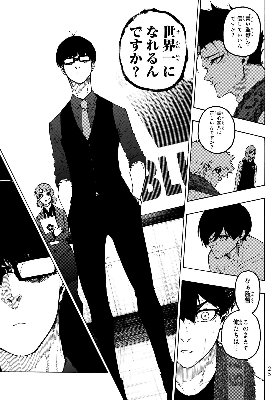 BLUE LOCK - RAW Chap 350 - Pic 13
