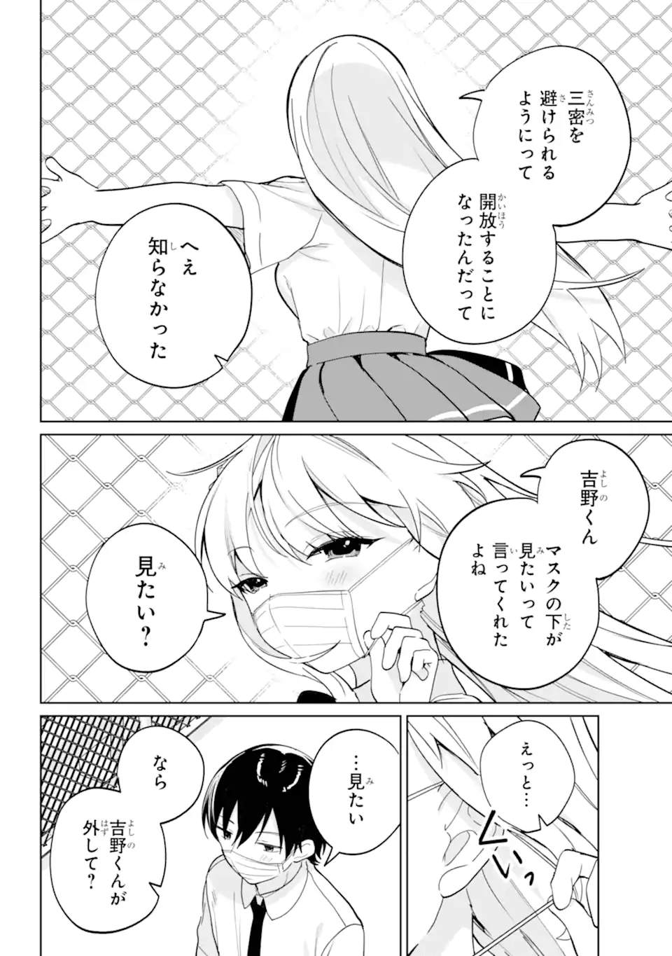 REMOTE JUGYOU NI NATTARA CLASS 1 NO BISHOUJO TO DOUKYO SURU KOTO NI NATTA Chap 20.22 - Pic 4