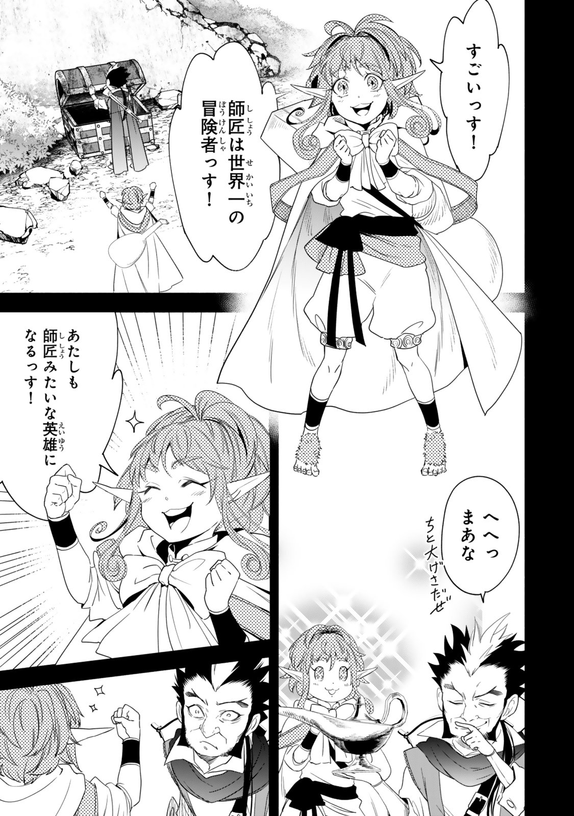 ISEKAI MAN CHIKIN ― HP 1 NO MMAMA DE SAIKYOU SAISOKU DANJON KOURYAKU ― RAW Chapter 141 - Page 15